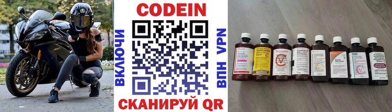 кракен tor  Богучар  Кодеин Purple Drank 