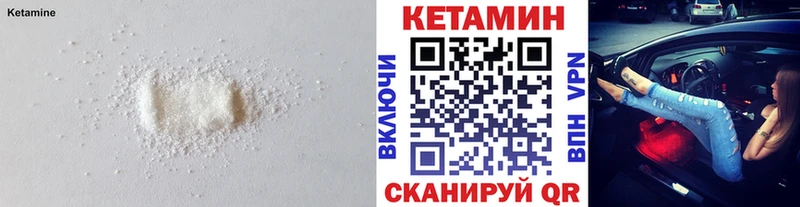Кетамин ketamine  Богучар 