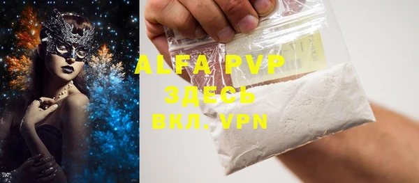 ALPHA-PVP Арсеньев