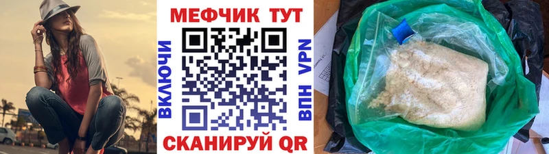 Меф мяу мяу  цена наркотик  Богучар 